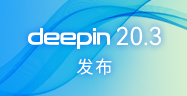 深度操作系统镜像deepin v20.2.3 全新商店 支持安卓应用-百克博客