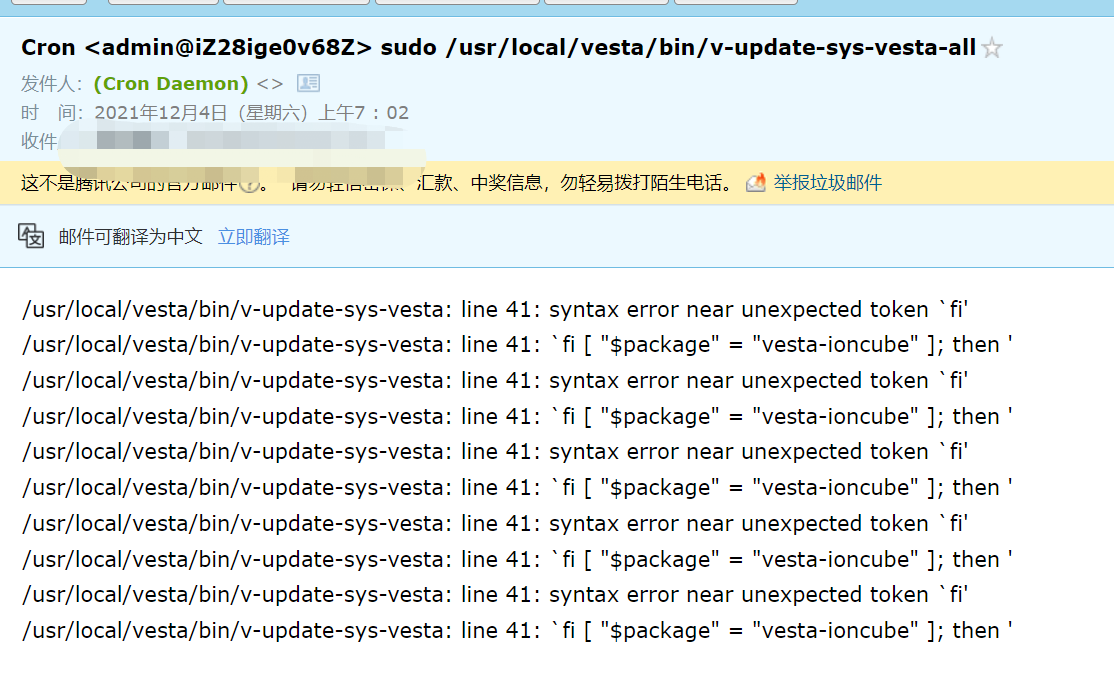 邮箱里居然还收到vestacp的告警邮件