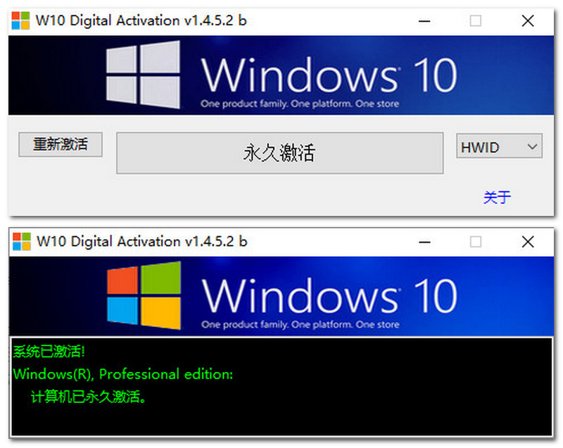 【Windows】W10_Digital_Activation 1.4.5.3b x64 中文版插图