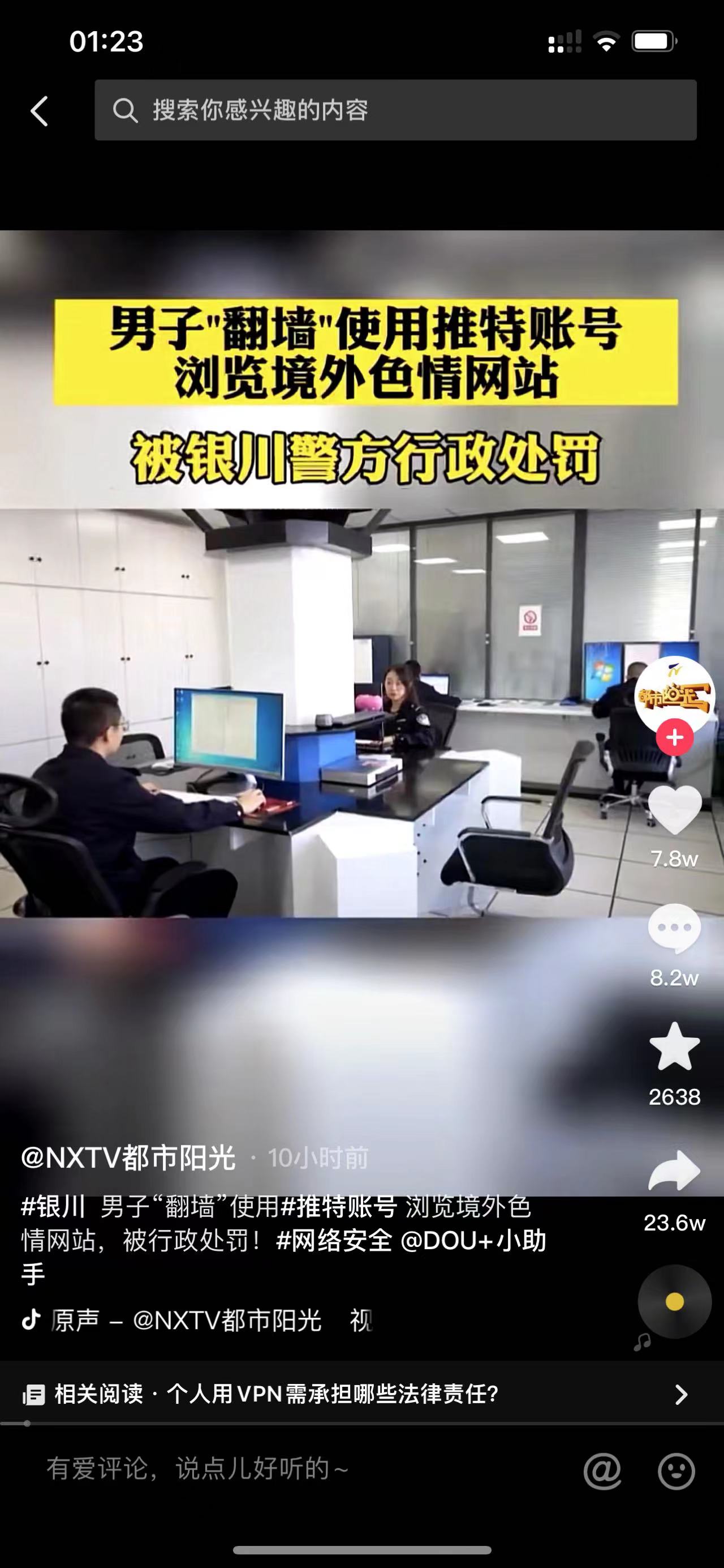 [疑问]  这是一个朋友发我的截图，是真的吗