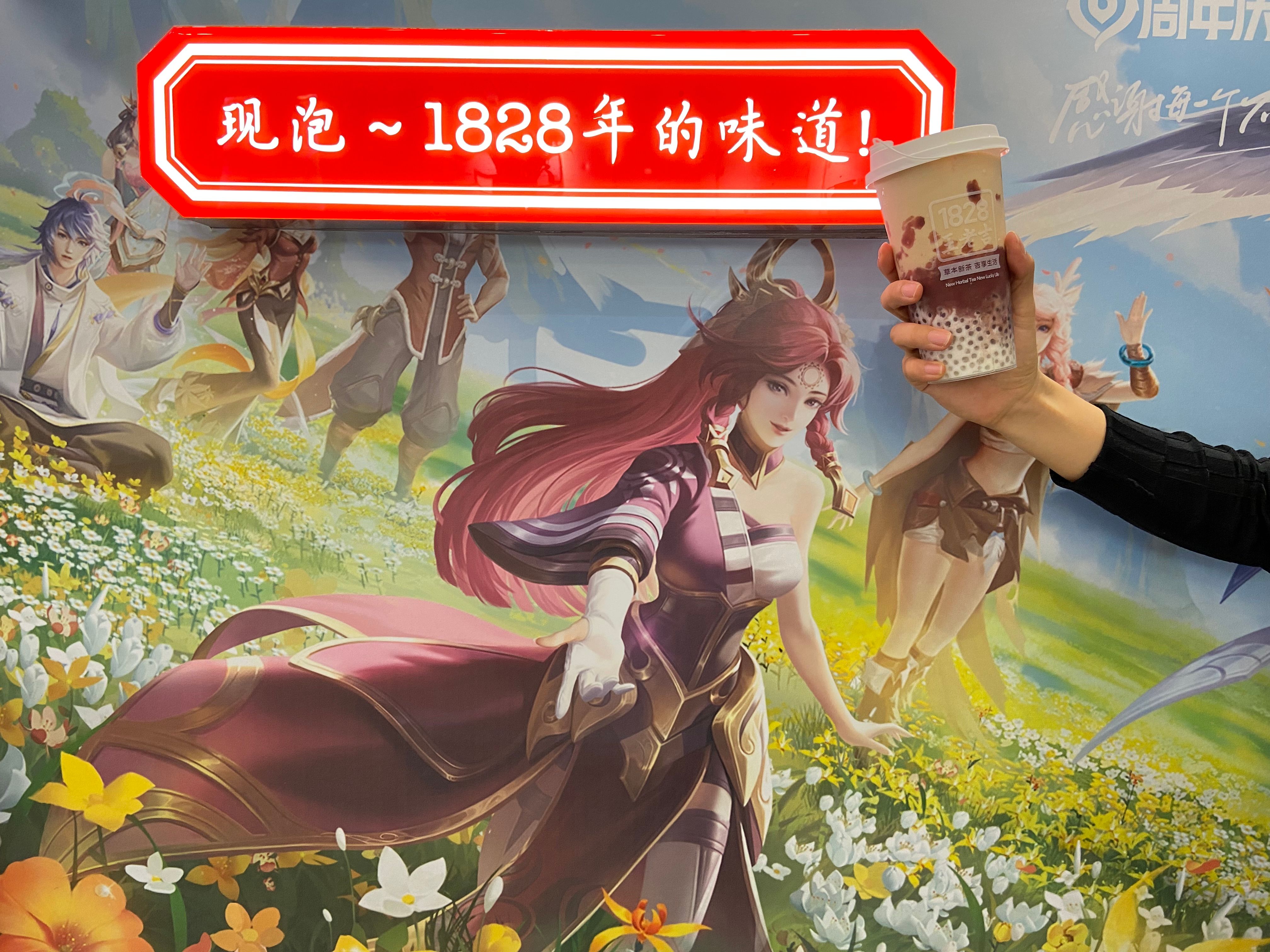1828王老吉联手王者荣耀 创造年轻人潮流饮茶方式