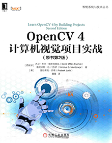 OpenCV 4计算机视觉项目实战 原书第2版 PDF