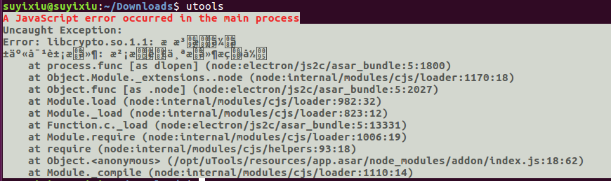 ubuntu16.04下utools运行错误