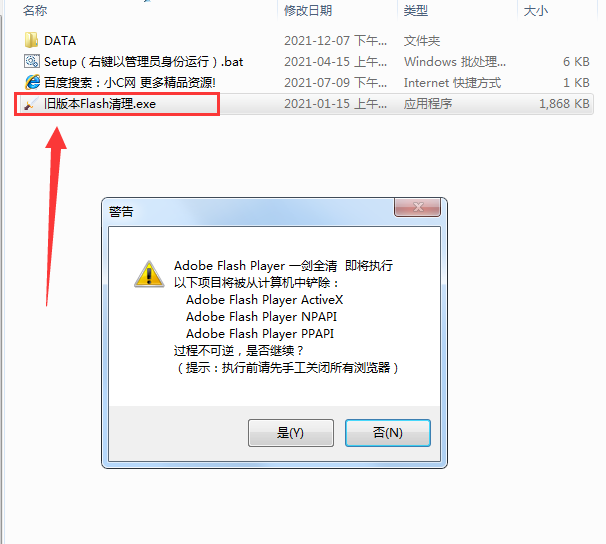 图片[2] - Flash Player v34.0.192 三合一纯净版 - 小 C 网