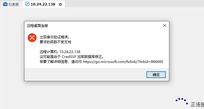 
Windows远程时提示CredSSP加密数据库修正问题的简单处理.
-程序员阿鑫-带你一起秃头
-第1
张图片