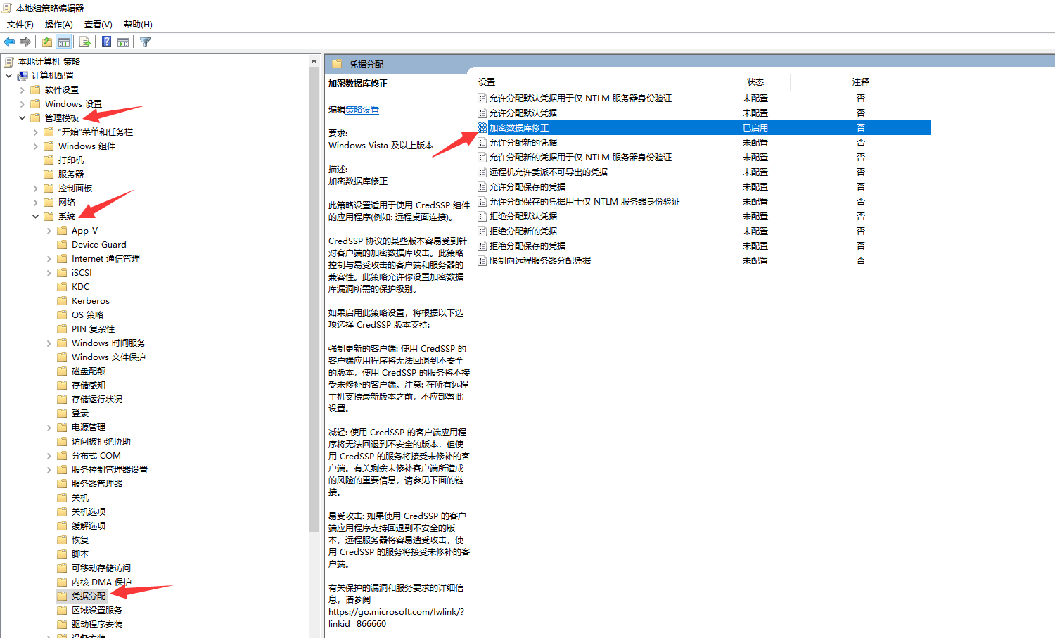 
Windows远程时提示CredSSP加密数据库修正问题的简单处理.
-程序员阿鑫-带你一起秃头！
-第2
张图片