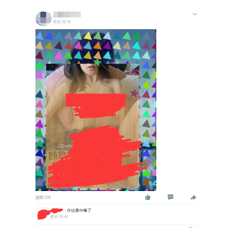 图片[1]-QQ空间发布色情广告竟然不违规 QQ安全中心:暂不处理-智诚云集