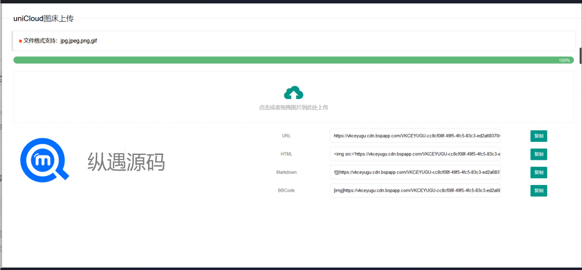 服务空间免费云存储图床源码