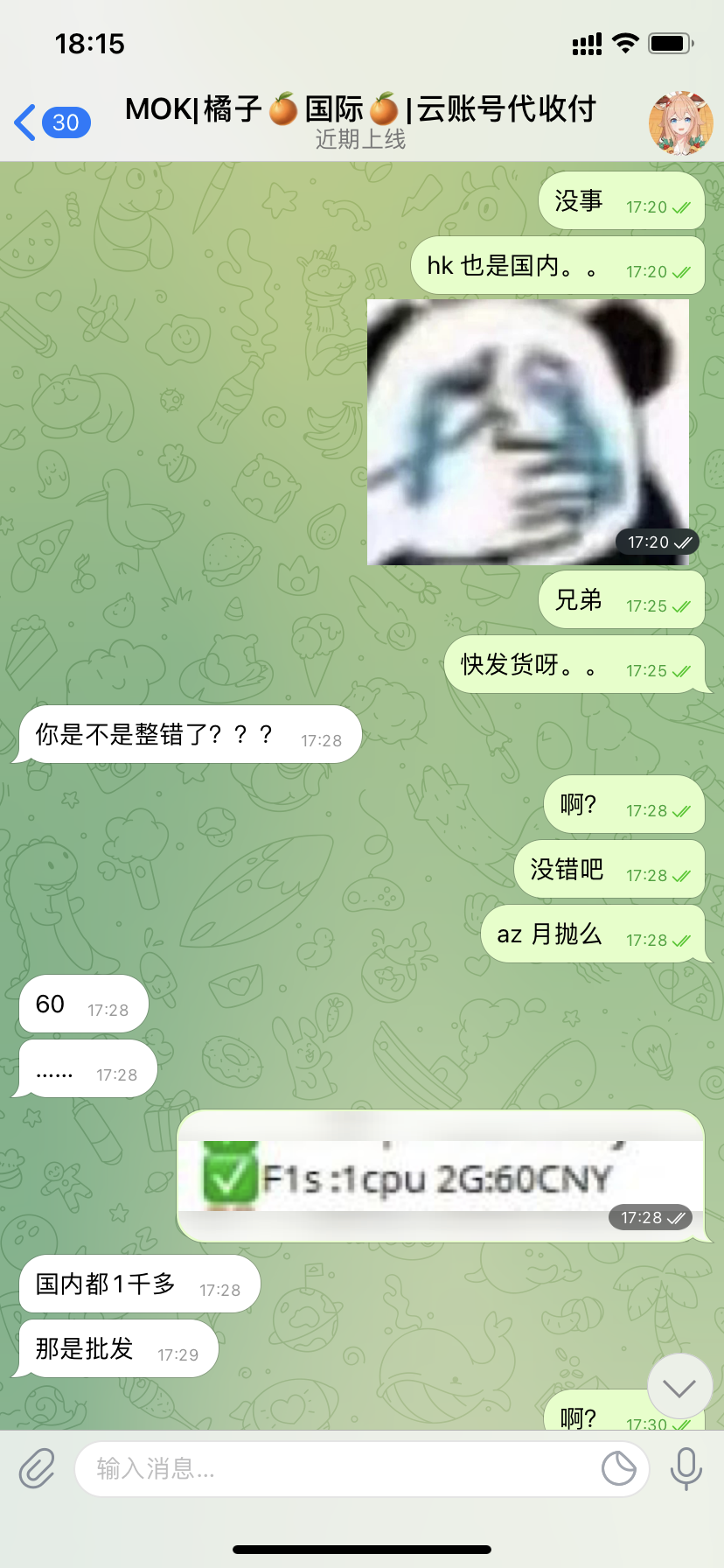 曝光：tg骗子