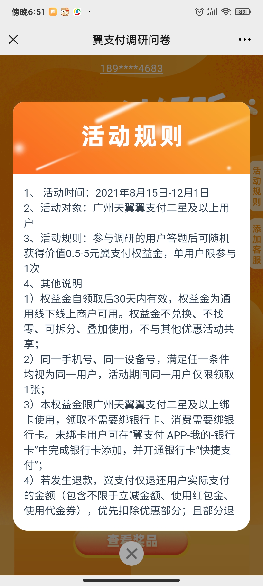 广州电信权益金-惠小助(52huixz.com)