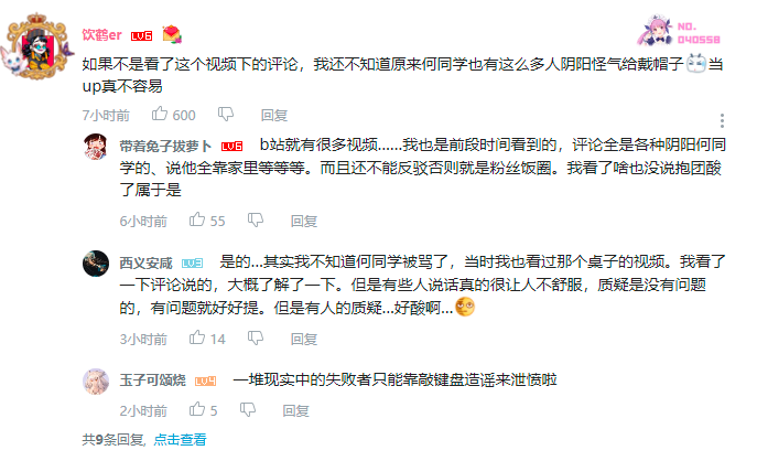 20211218-评论(4)