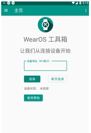 软件截图