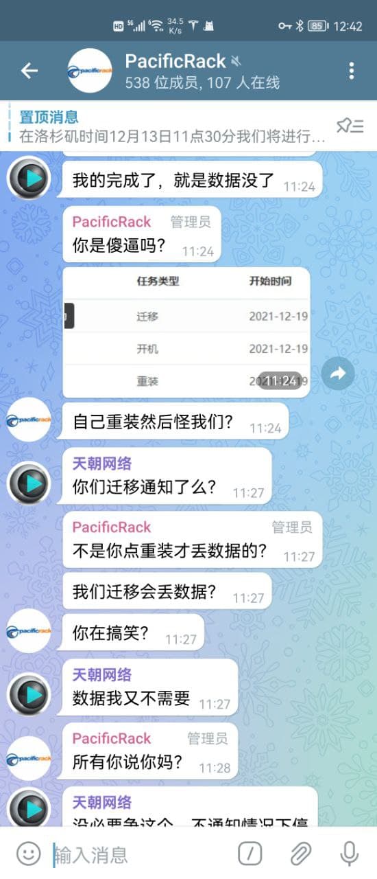 别玩PR了！这位仁兄给客服骂成这样都没敢回嘴。