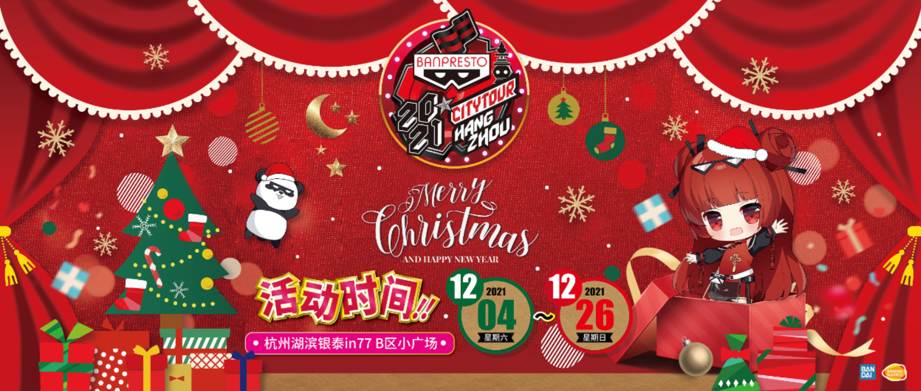 人气动漫和手办爱好者的圣诞派对，齐聚BANPRESTO城市巡展杭州站-翼萌网