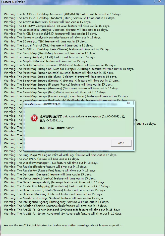 图片[1]-【Arcgis教程】ArcGIS10.2.2授权错误及永久授权文件下载-七木云