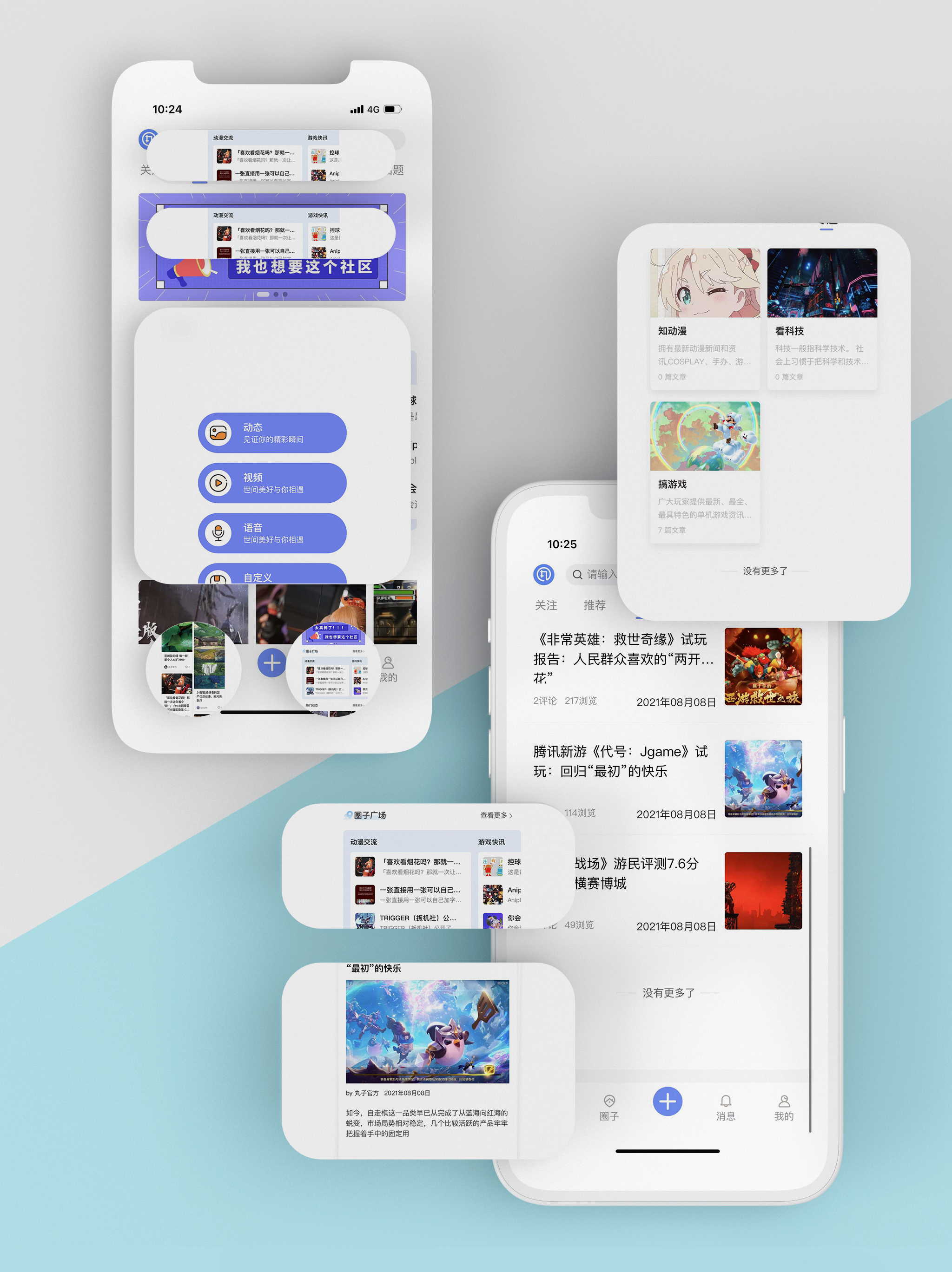 丸子UNI-APP社区App专业版插图