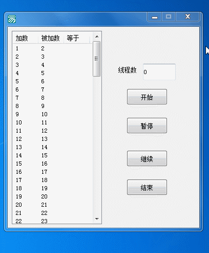 简单的多线程例子 简单的多线程例子