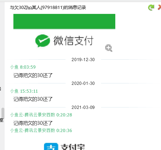 又被骗了，曝光骗子qq37366818