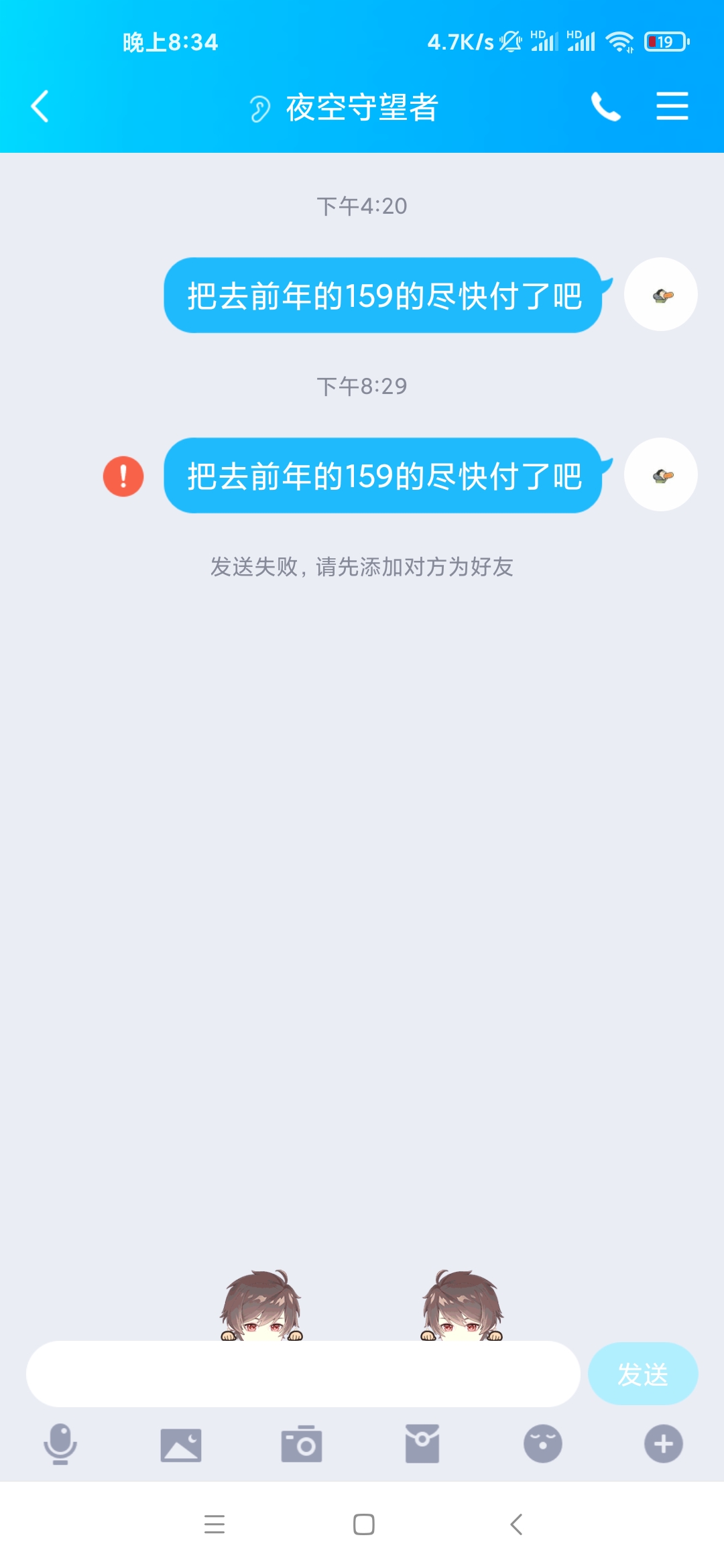 又被骗了，曝光骗子qq37366818