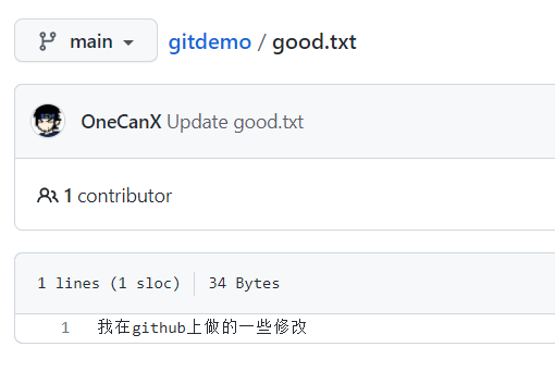 github上good.txt文件的修改