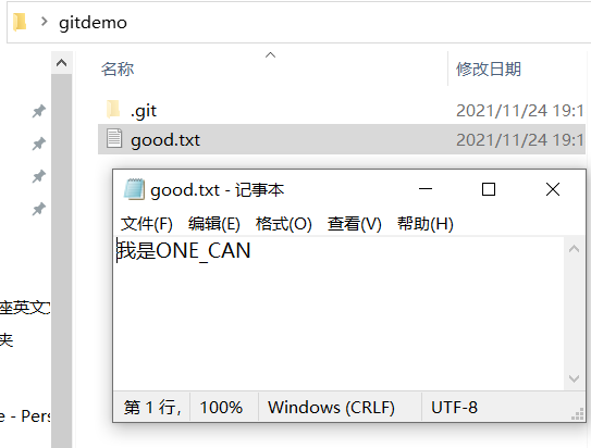 版本回滚后的good.txt文件
