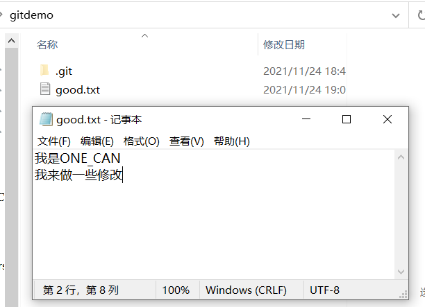 对good.txt进行修改