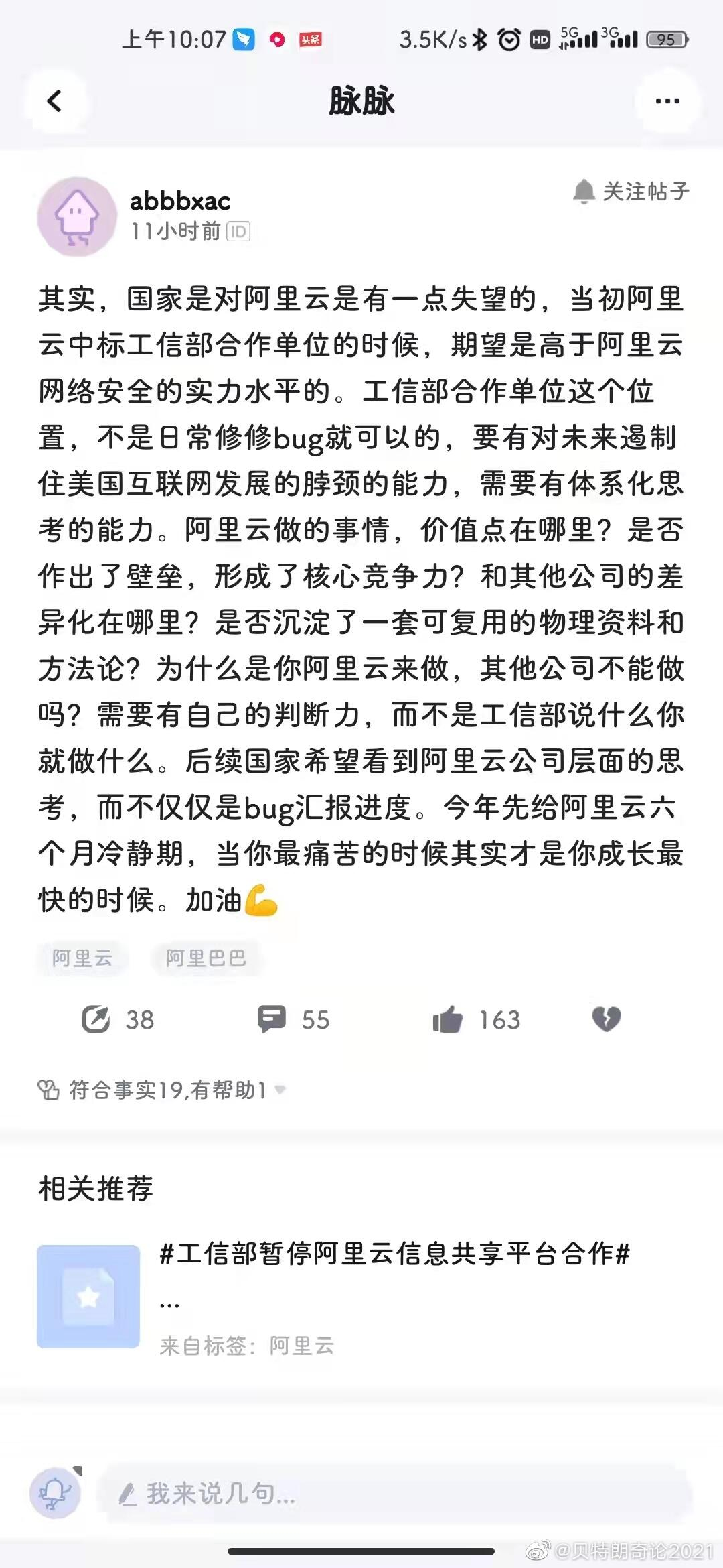 这是根据阿里PUA员工的话术，改写的。