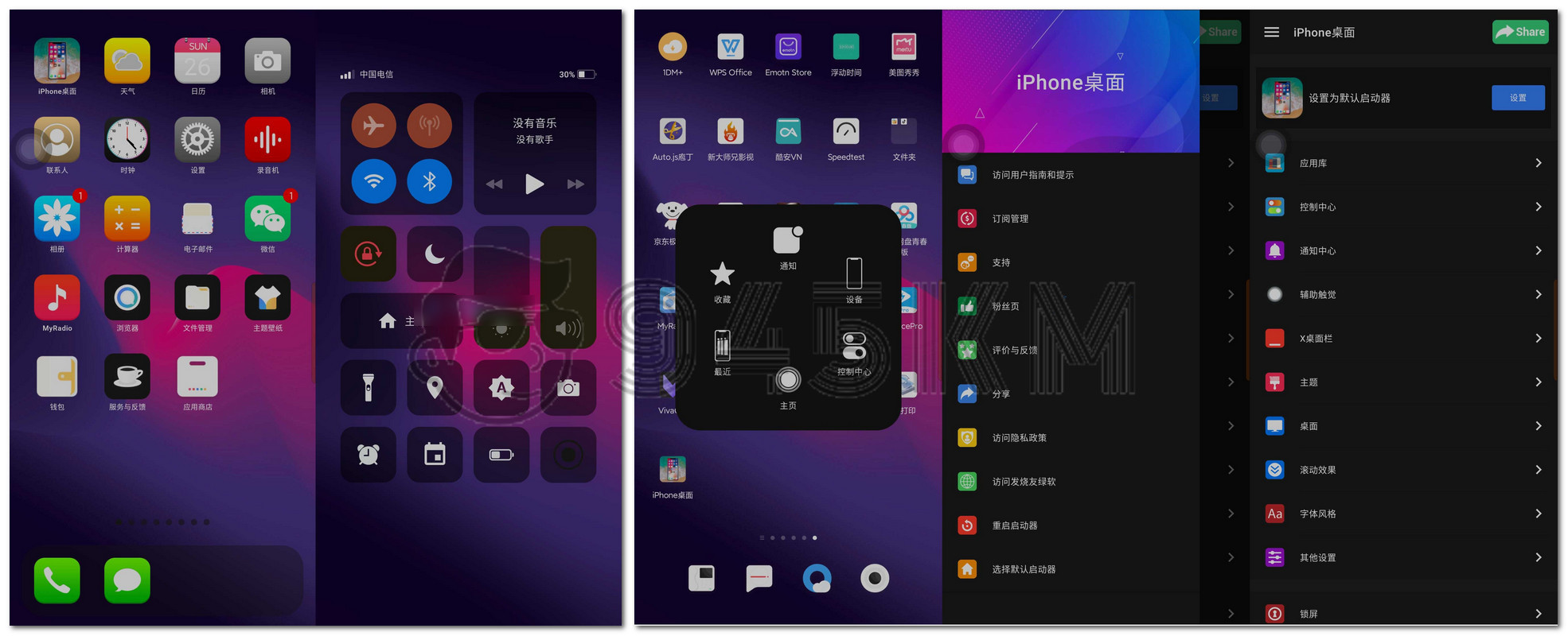 【Android】iPhone Launcher v8.2.0 | iPhone桌面、汉化、解锁高级版插图