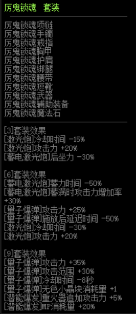 【杂谈：异界回忆录】经典异界装备回顾-神枪手篇13