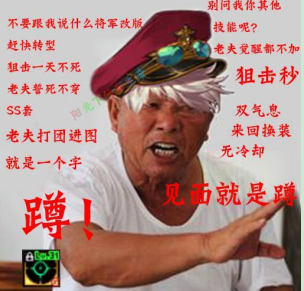【杂谈：异界回忆录】经典异界装备回顾-神枪手篇20