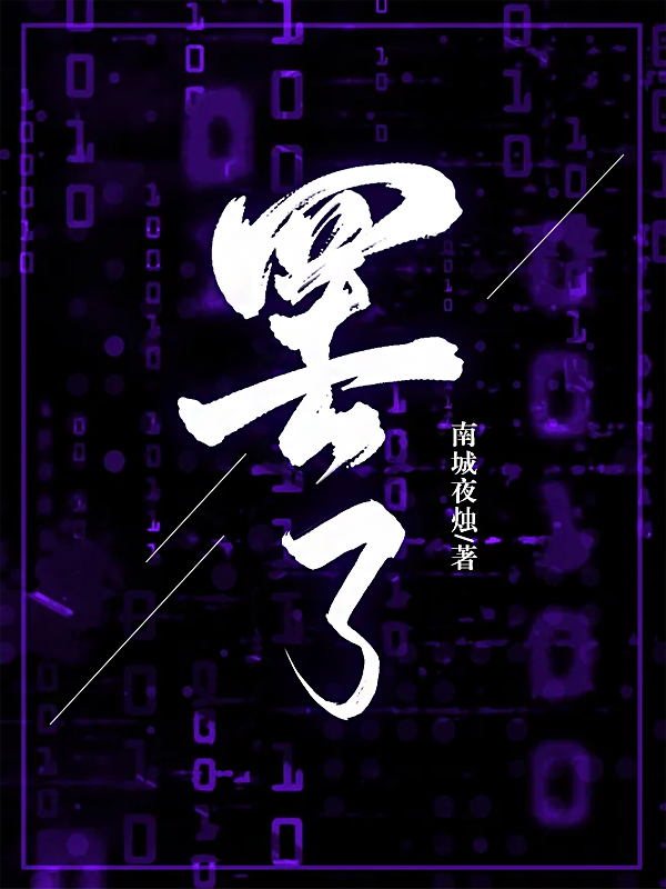罢了