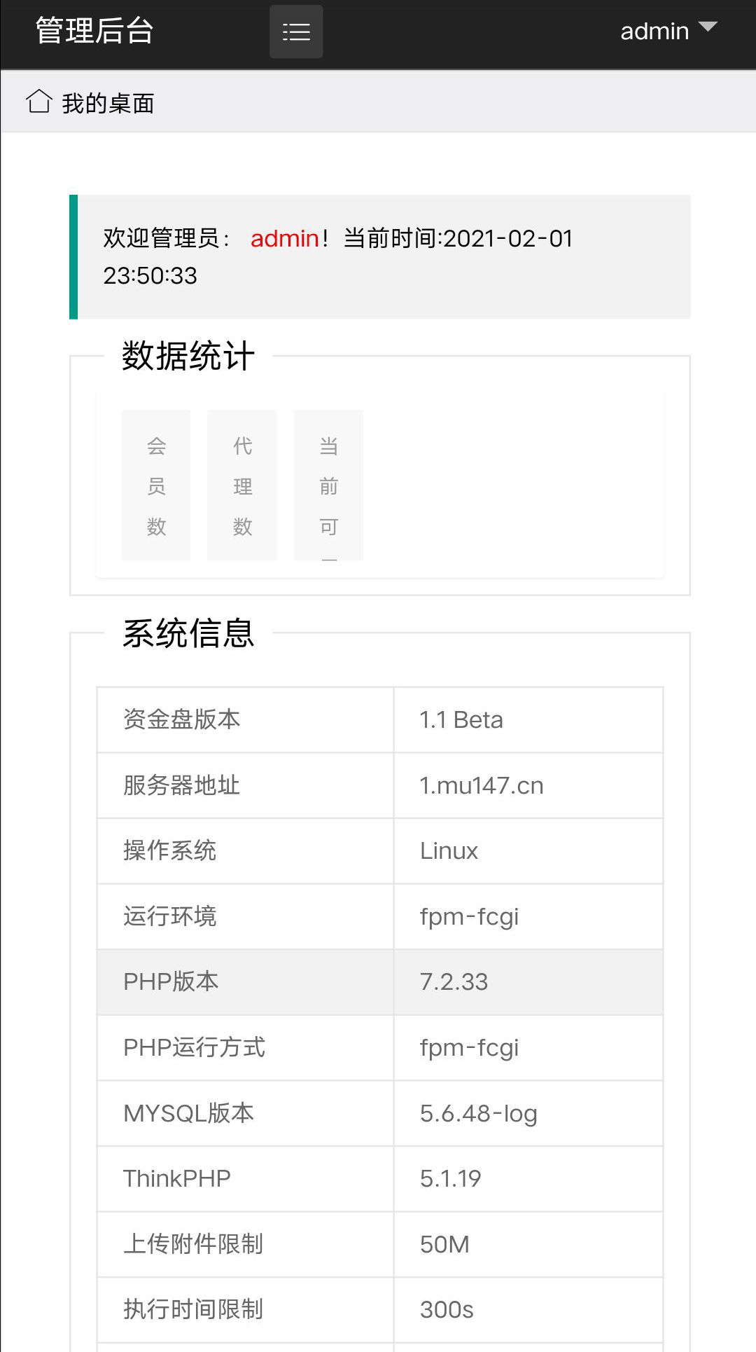 图片[2]-轰炸开源源码，全开源无加密-vmask面具体