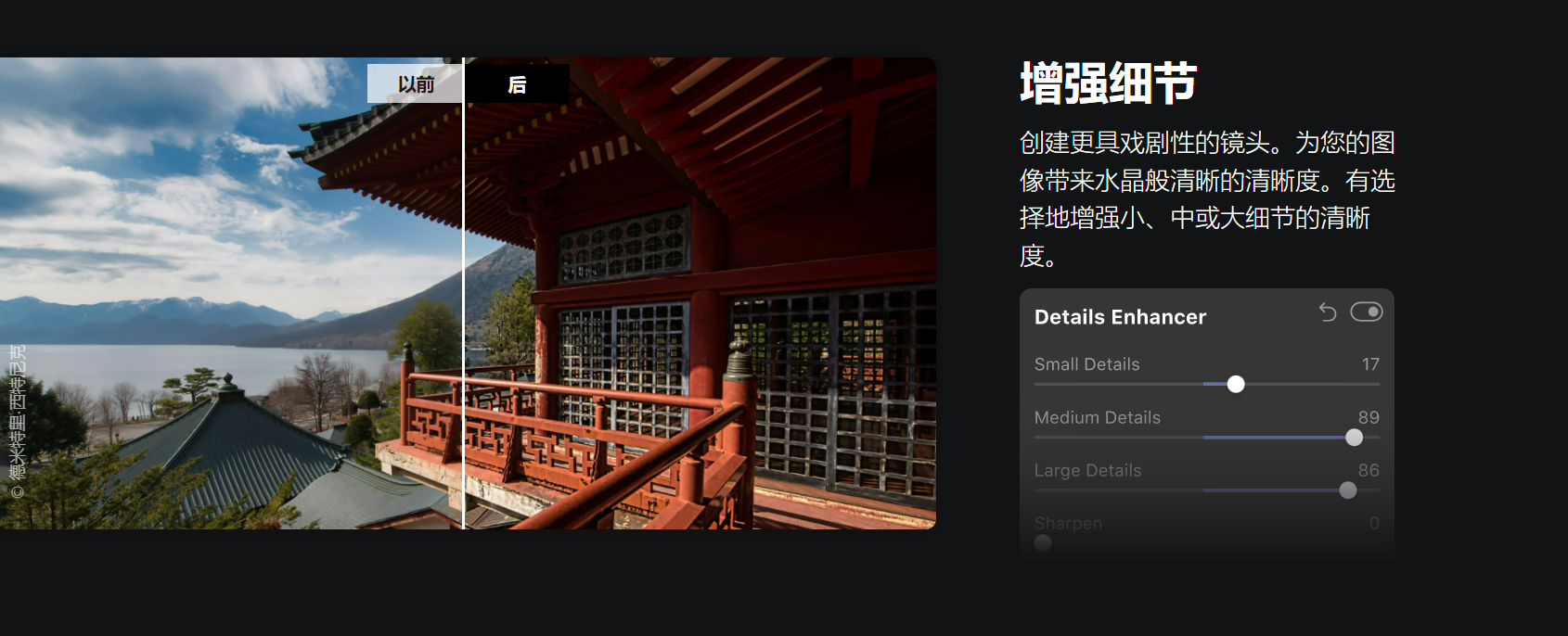 图片[4]-Luminar 4 限时免费 - AI 修图摄影后期软件 - 星际博客-星际博客