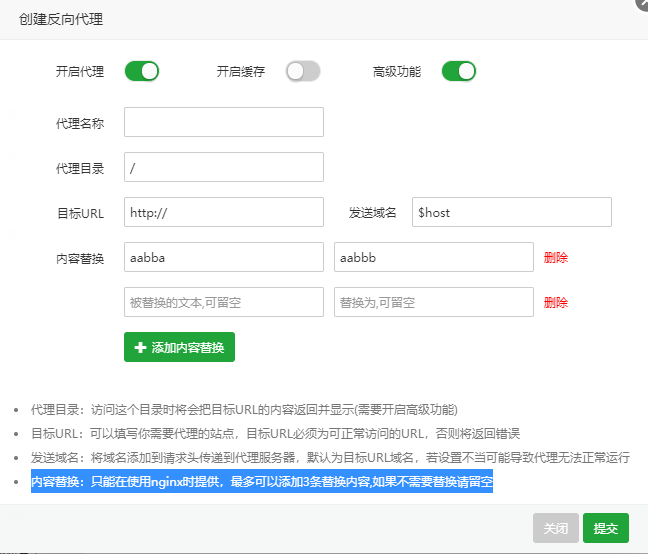 老哥们 求助一个nginx的技术问题 怎么在反代替换链接数据