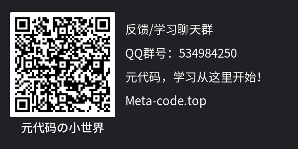 QQ群号:534984250