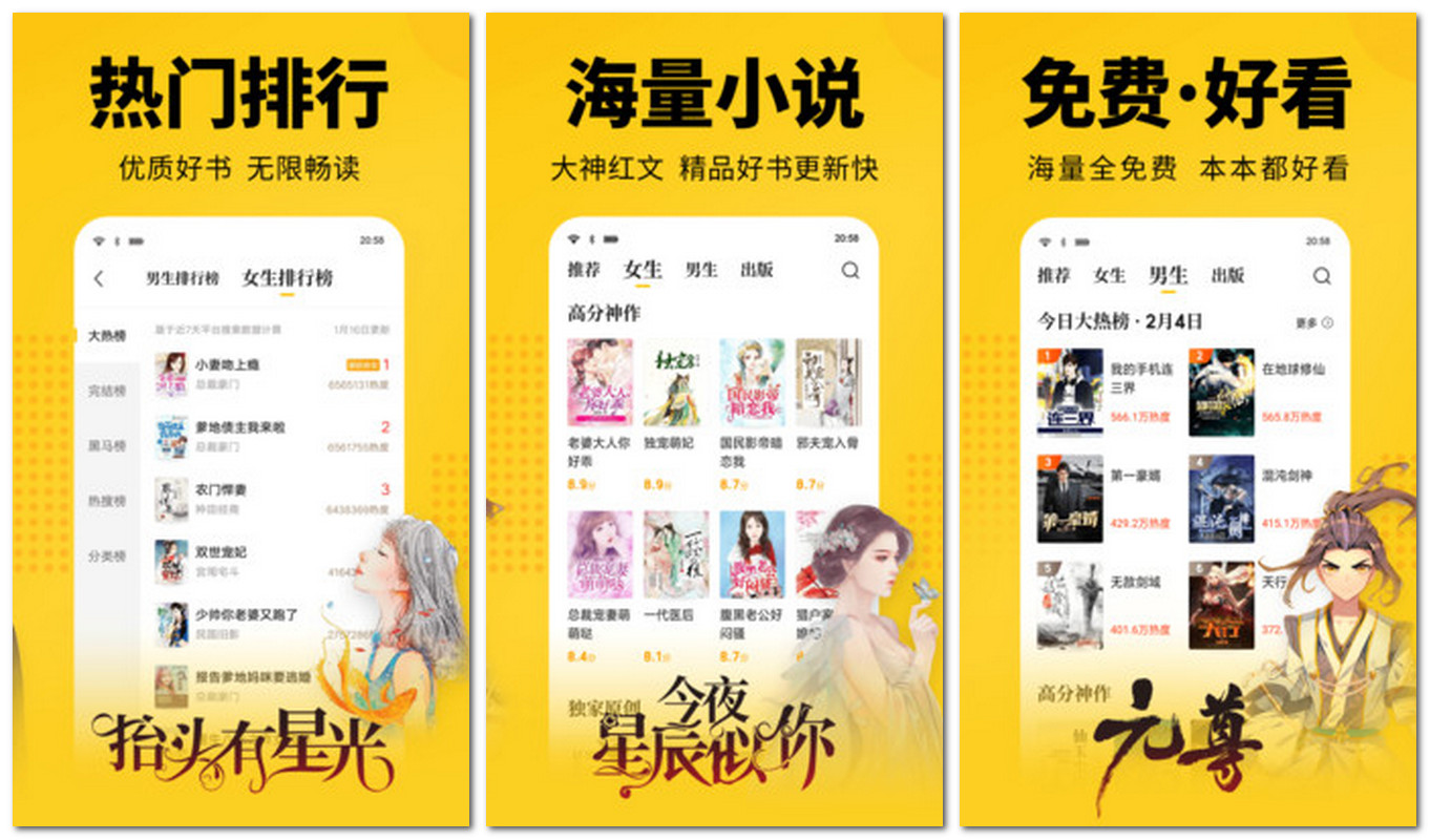 【Android】七猫免费小说 v6.19 无广告、精简版插图