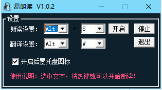 易朗读V1.0.2源码 带百度翻译功能