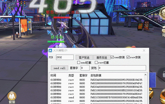X64注入HOOK成品+火山源码