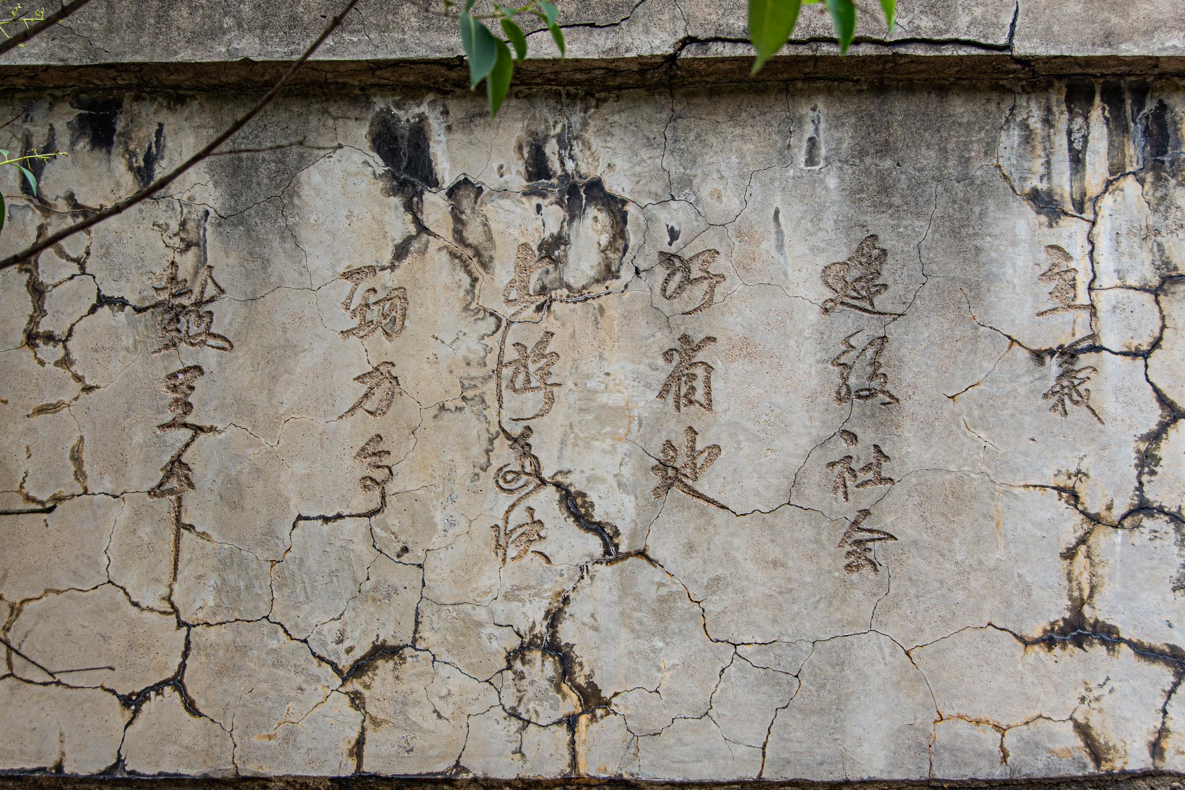 The inscription on Yuejin Bridge
