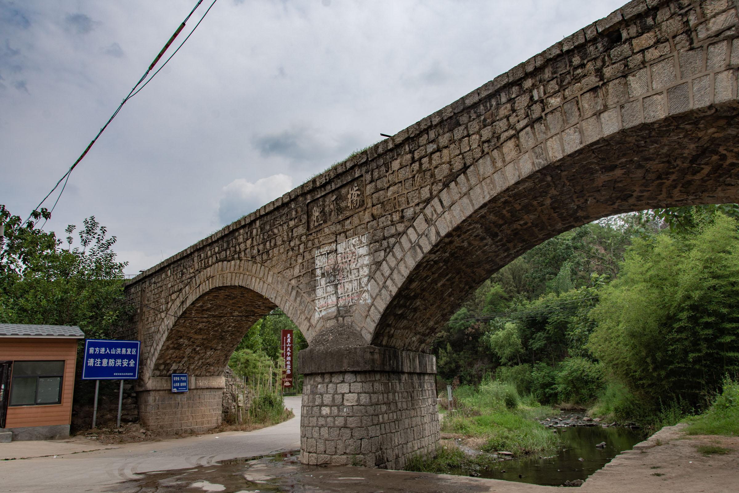 Shengtian Bridge