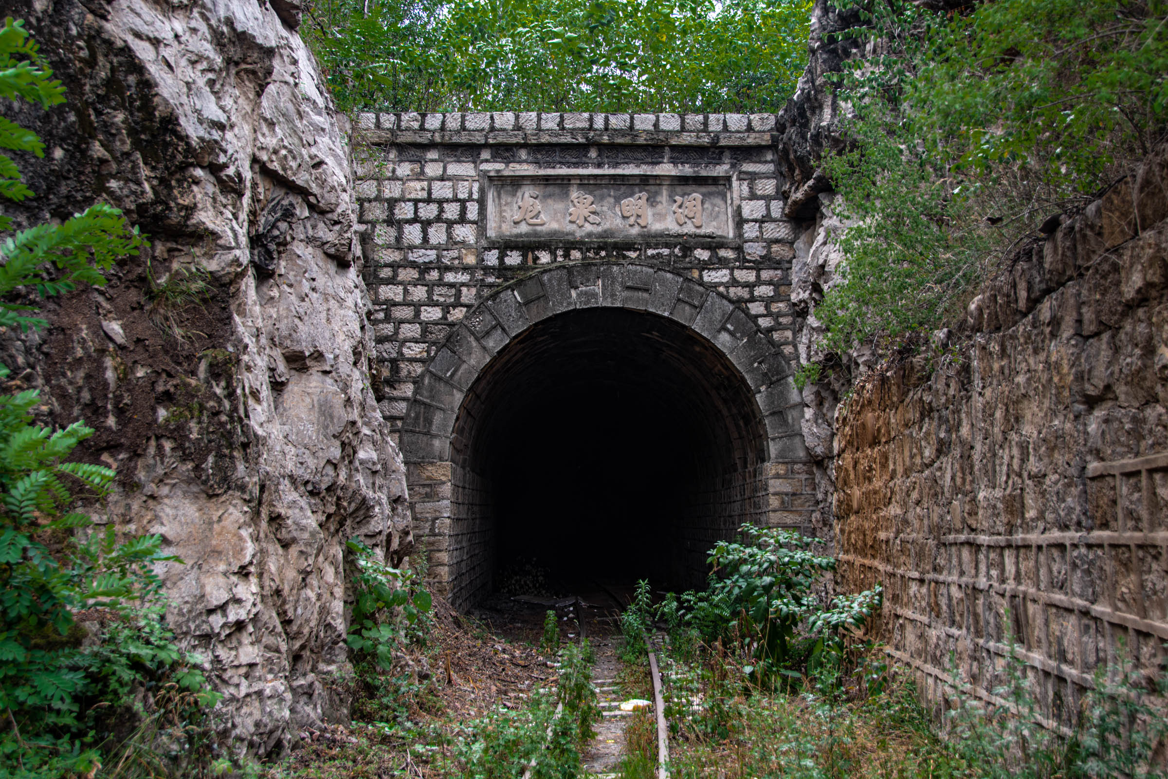Entrance of Longquan Tunnel