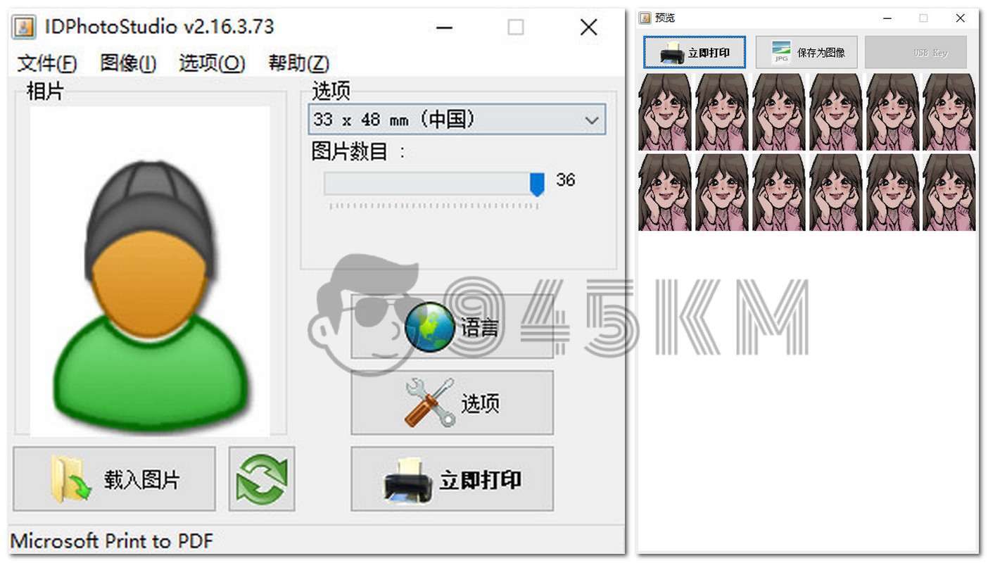 【Windows】IDPhotoStudio（证件照排版打印）v2.16.3.73 绿色中文版插图