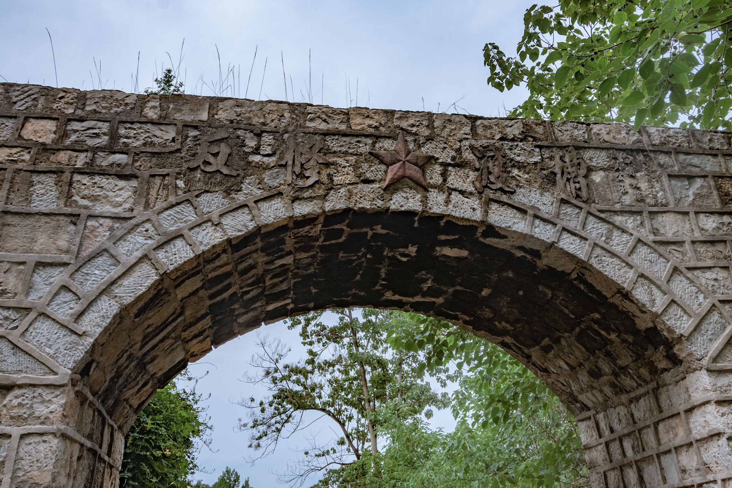 The inscription on aqueduct