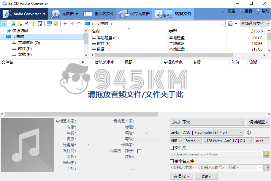 【Windows】EZ CD Audio Converter_10.0.7 注册便携版插图