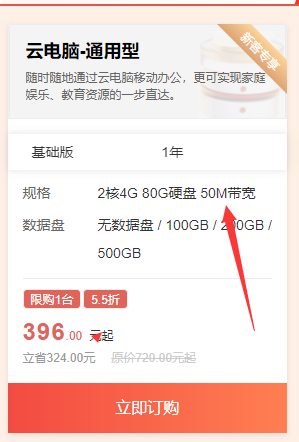 天翼云的宽带50M那个是独立IP吗？