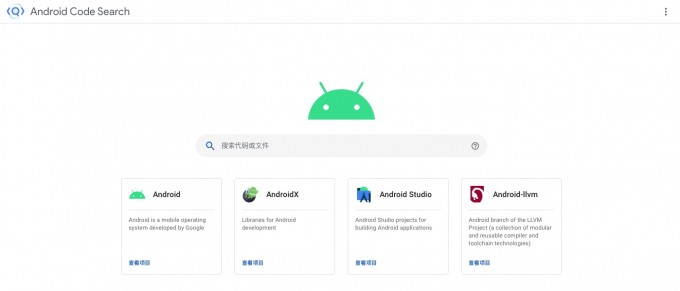 Android Code Search 网页截图