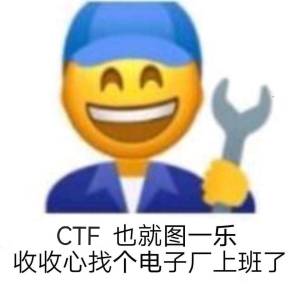 记录一次被迫参赛CTF