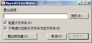 EmptyFolderNuker 1.3.0 空文件夹清理
