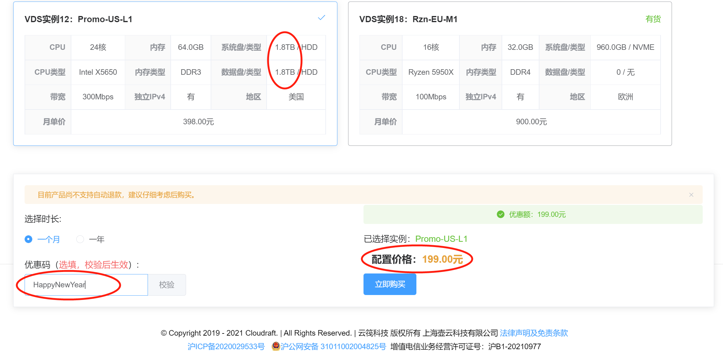 @云筏老板 年前说上美国大盘机  上了没有？