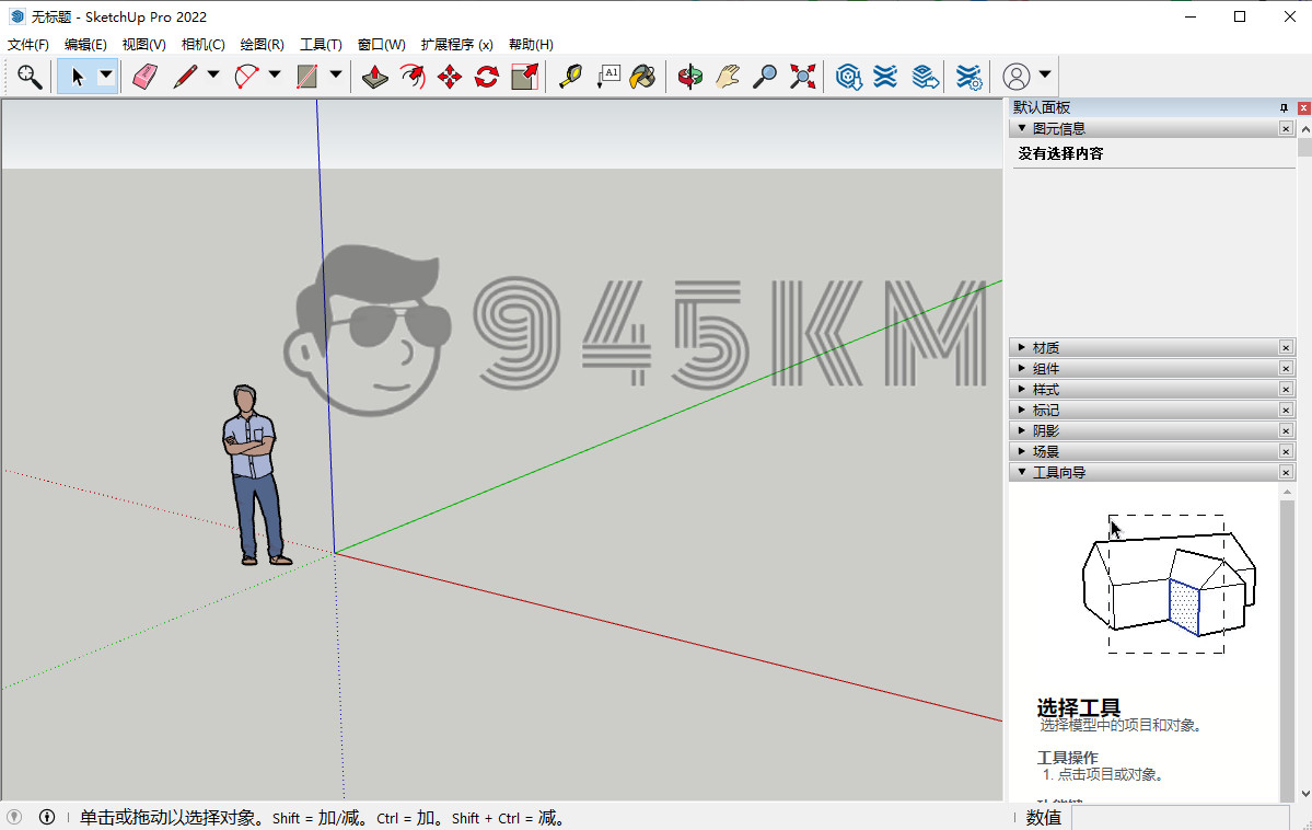 【Windows】SketchUp PRO（草图大师） 2022_v22.0.354 中文高级版插图